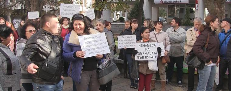 Втори протест в Добрич  срещу Закона за вероизповеданията