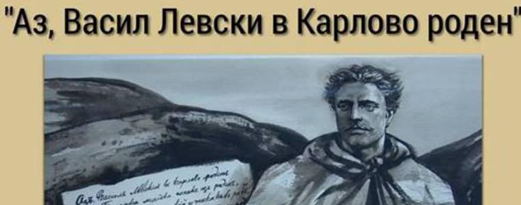 Изложба за живота и делото на Васил Левски ще бъде открита в Двореца 