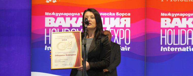 Община Каварна получи "Златен приз" на международната туристическа борса "Ваканция и СПА Експо"