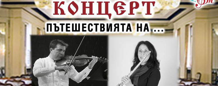 Пролетен концерт ще изнесат днес Росица Бояджиева и Симеон Кирков