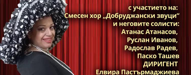 Галина Великова и хор „Добруджански звуци” представят „Бисери из оперетната класика“