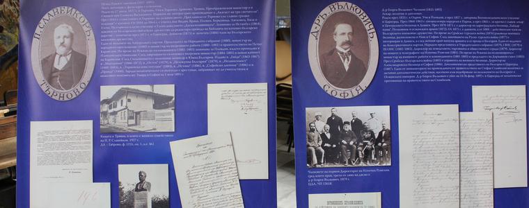 Изложба,  посветена на 140 години  от Учредителното събрание и приемане на Търновската конституция, бе открита в дом-паметник „Йордан Йовков (ВИДЕО)