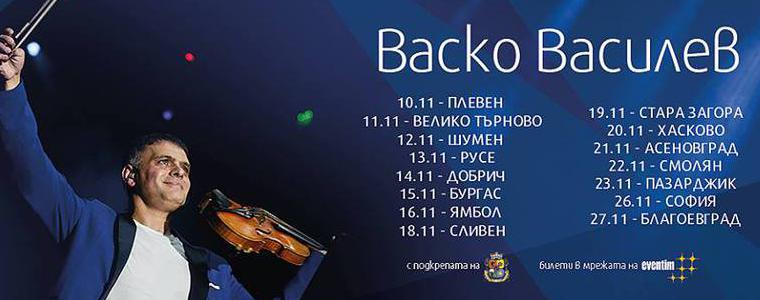 Васко Василев с концерт в Добрич през ноември