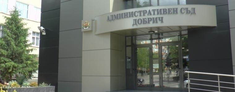 Административен съд Добрич се произнесе в полза на областния управител срещу решения на Общинските съвети в Добрич и Балчик