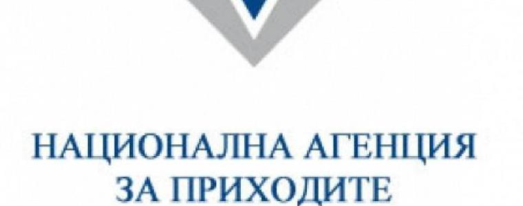 НАП: Успешно приключи данъчната кампания
