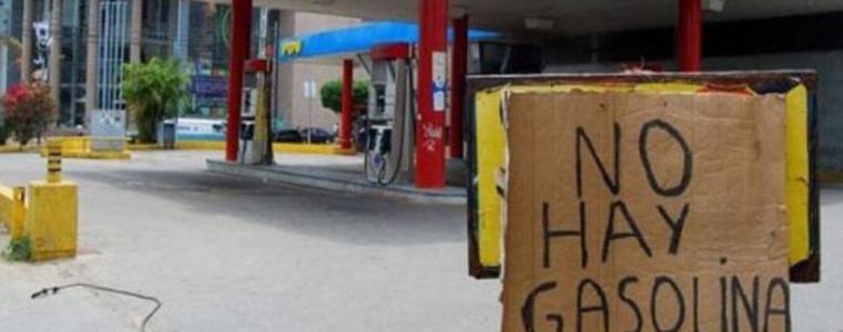 Във Венецуела има петрол, но няма бензин