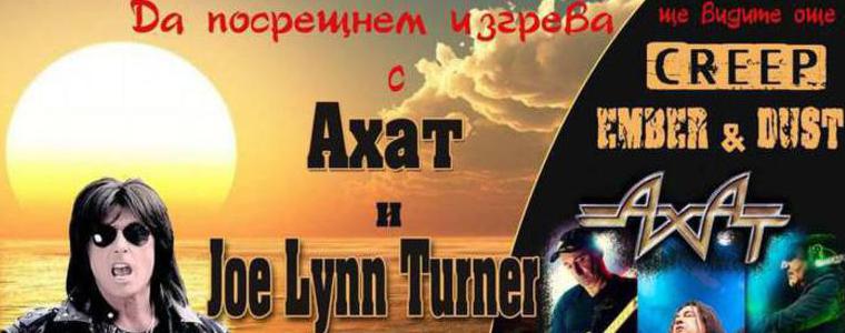 Рок легендата Джо Лин Търнър ще пее на Джулая край Камен бряг
