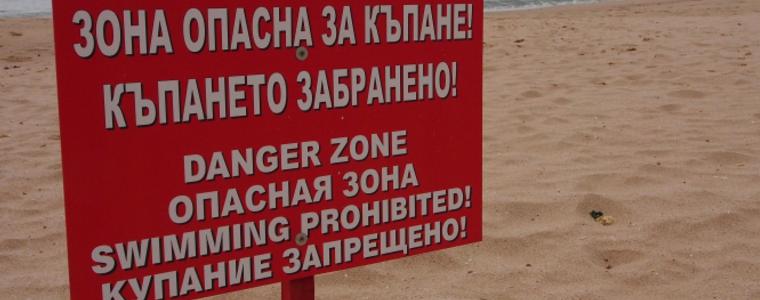 Варненска фирма ще осъществява водно-охранителна дейност на неохраняеми плажове в област Добрич