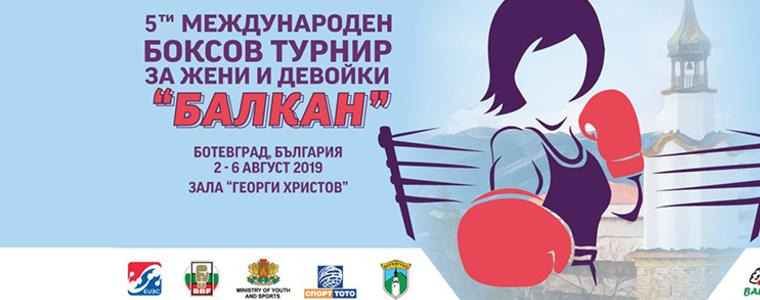 Две състезателки на БК "Добруджа" ще участват на Международния турнир "Балкан"