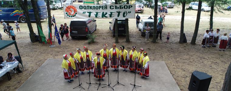 Съборът  „Текето” отново събра любителите на фолклора в александрийската гора (ВИДЕО)