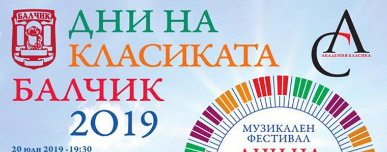Започва десетото издание на фестивала „Дни на класиката в Балчик”