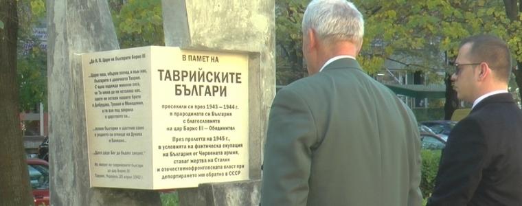 В Добрич ще почетат паметта на жертвите на тоталитаризма, сталинизма и хитлеризма