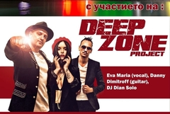 Deep Zone Project ще забавляват каварненци на огнена фиеста