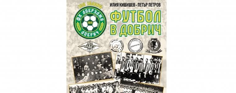 Излезе от печат книгата „100 години футбол в Добрич”, първият екземпляр пътува към Ирландия