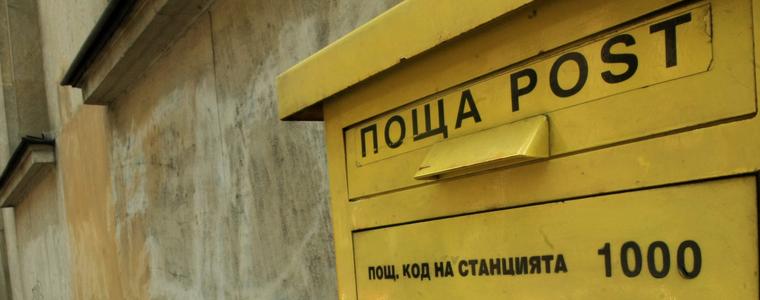 „Български пощи” ще разпространява печатните издания