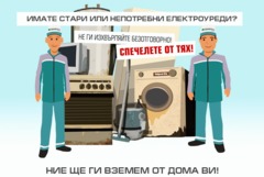 Кампания за събиране на излезли от употреба уреди в края на месеца в Каварна