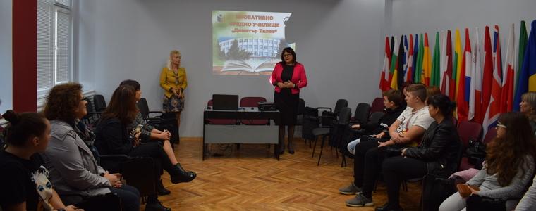 В СУ „Димитър Талев” представиха успешни иновативни практики