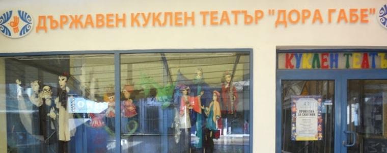 Депутати от ГЕРБ канят децата на Добрич на куклен спектакъл 