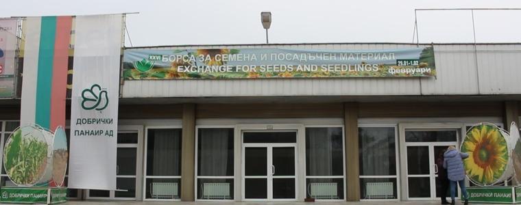 48 фирми се включват в Борсата за семена и посадъчен материал, сред тях нито една за етерично-маслени култури (ВИДЕО)