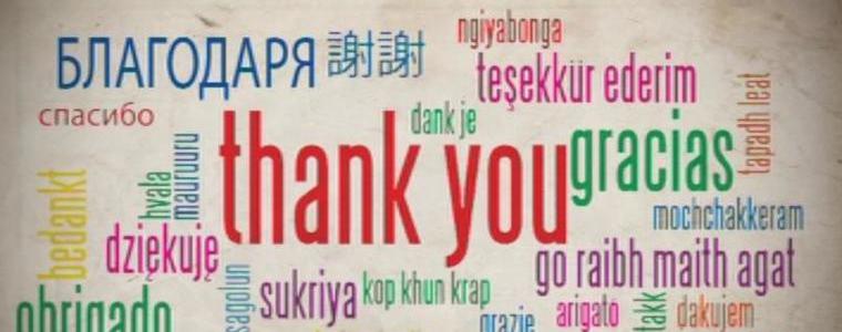  Днес е световния ден на думата "Благодаря"