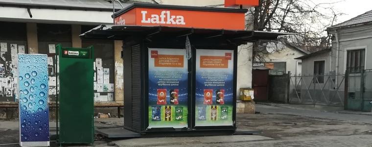 Обектите на "Lafka" останаха затворени