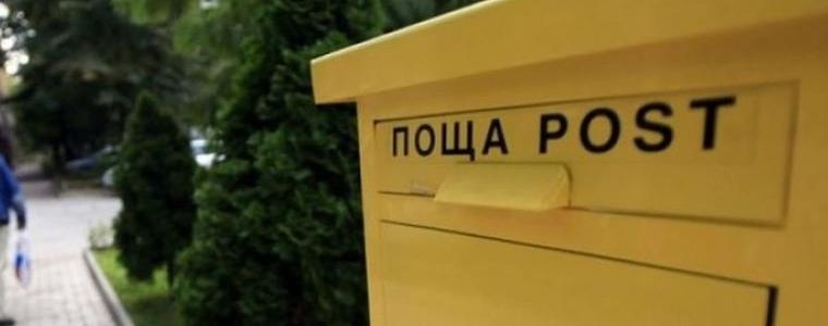 Община Добрич: Осигурете достъп до пощенските кутии за получаване на съобщения за местни данъци и такси