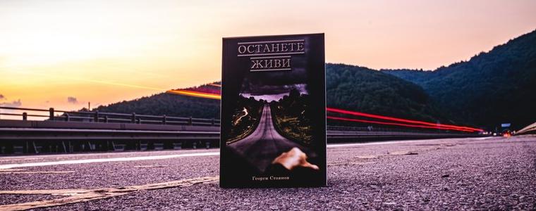 По покана на депутатите от ГЕРБ в Добрич ще бъде представена книгата „Останете живи”