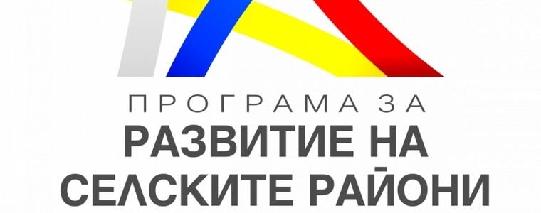 Възможностите на ПРСР за 2020 г. бяха презентиварани в община Добричка