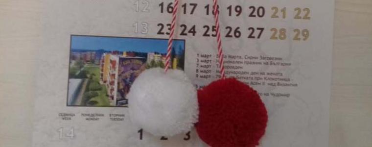 21 март в календара