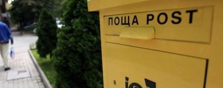 „Български пощи” спира приема на изходящи международни препоръчани писма, пратки и колети 
