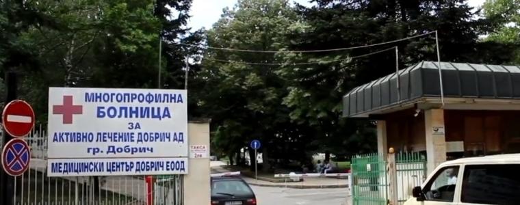 МБАЛ-Добрич получи 50 000 лева от община Добрич