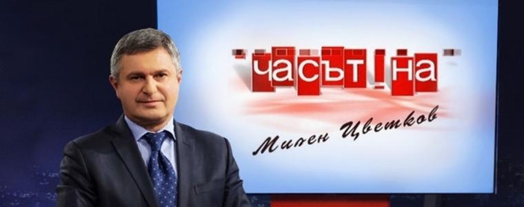 Настимир Ананиев: Милен Цветков беше убит
