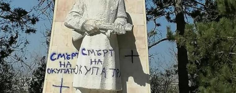 Външното ни министерство  осъжда оскверняването  на паметника на Съветската армия в Добрич