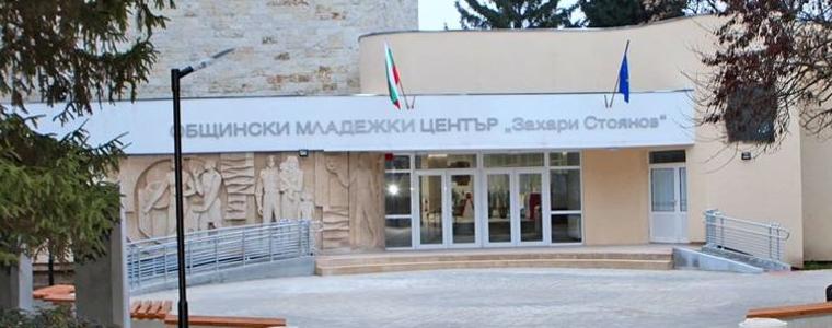 Младежкият център в Добрич отваря врати на 1 юни при строги противоепидемични мерки
