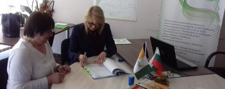Общината и МИГ-Добричка подписаха договор за предоставяне на безвъзмездна финансова помощ по ПРСР 