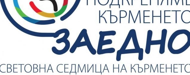 Световна седмицата на кърменето от 1 до 7 август