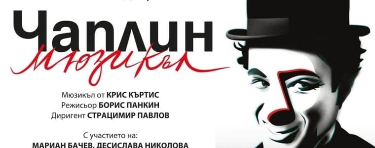 Мюзикълът “Чаплин” - днес на открита сцена „Двореца“ в Балчик