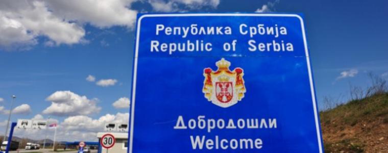 Сърбия въвежда задължителен PCR тест за влизащите от България