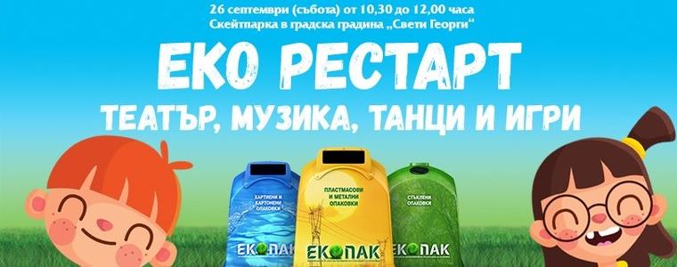 Детски еко празник в Добрич за насърчаване разделното събиране и рециклиране на отпадъците