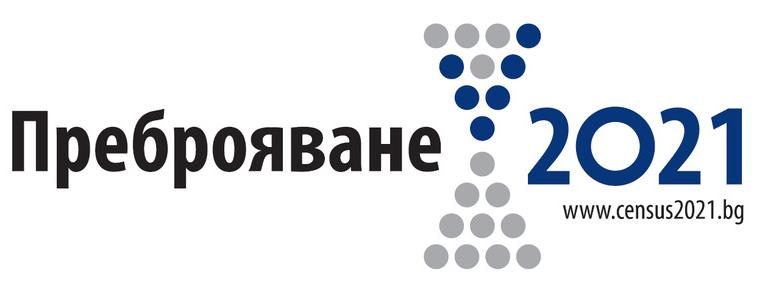 Започва набиране на преброители за Преброяване 2021