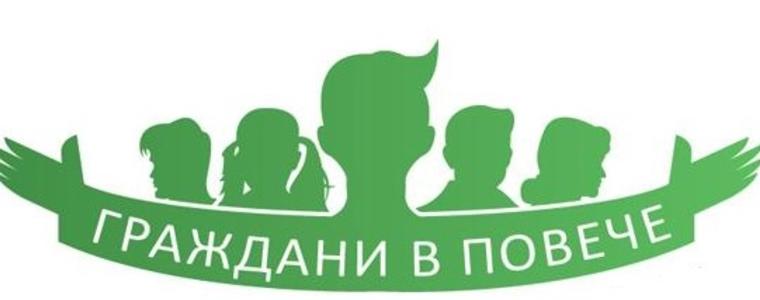 Младежка академия за гражданско участие в Добрич