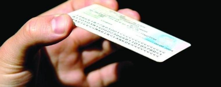 Предлагат личните документи с изтекъл срок да важат до 31 януари