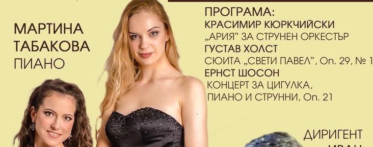 Нова дата на отложения концерт на БКО – Добрич със солисти Зорница Иларионова и Мартина Табакова