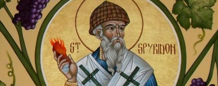 Почитаме Св. Спиридон – закрилникът на занаятчиите
