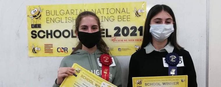 СУ “Св.Климент Охридски“ с двама участници в регионалния етап на Spelling Bee 2021