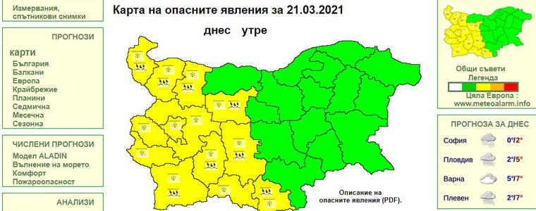 Жълт код за опасно време в 13 области в страната