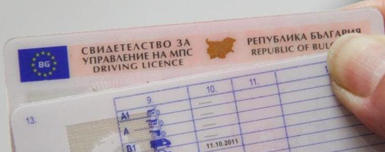Шофьорска книжка ще може да се издава до 3 дни от заявяването
