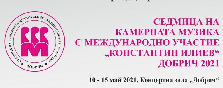 КУЛТУРЕН АФИШ за периода 10 май – 16 май