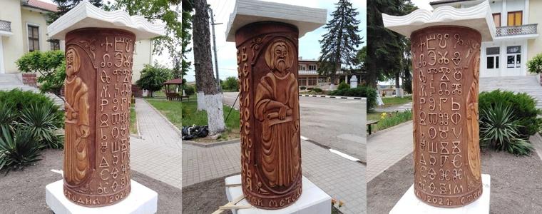 Монумент на Светите братя Кирил и Методий откриват в село Ведрина