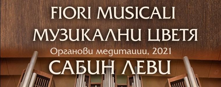 С концерт на проф. Сабин Леви  приключва поредицата от органови концерти, организрани от общината